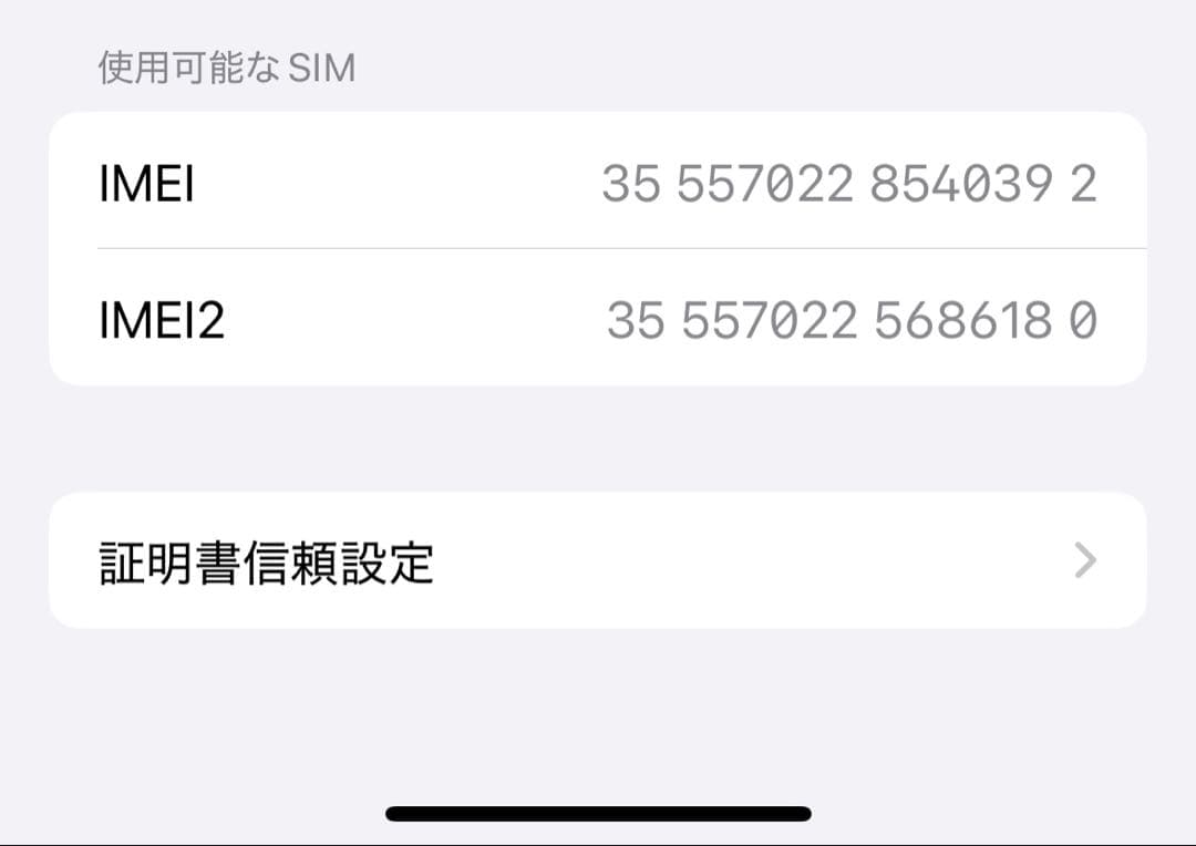 極美品 iPhone16 付属品完備 128GBSIMフリー バッテリー97%残