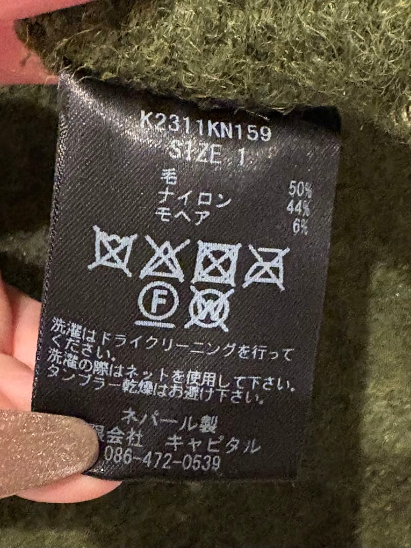 KAPITAL モヘア ハーフジップ アノラックジャケット