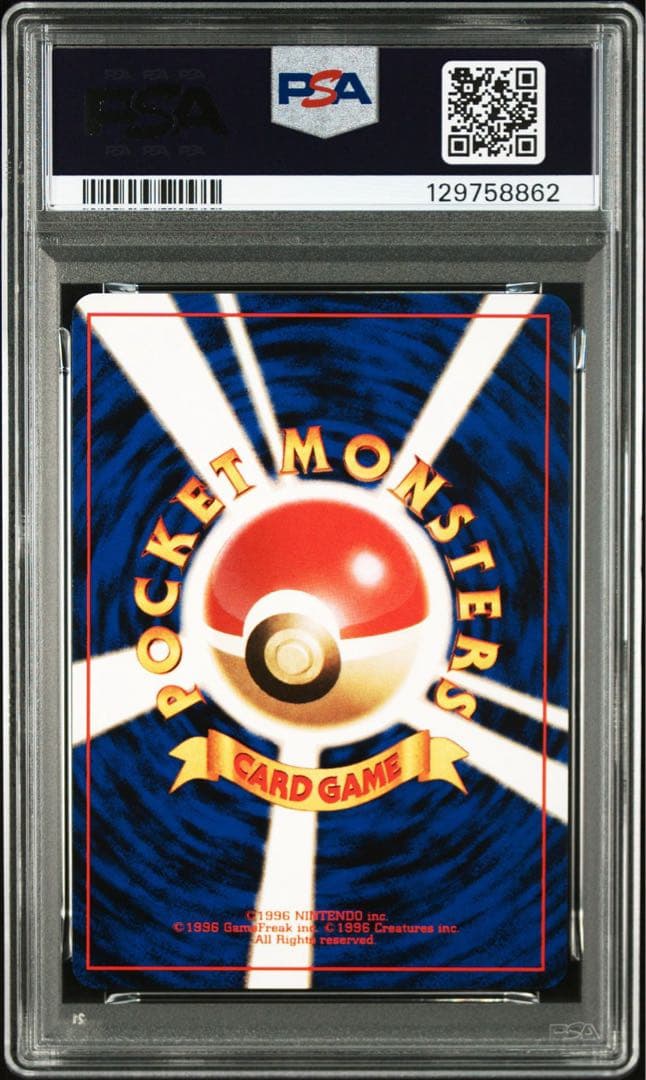 【PSA9】ポケモンカード　旧裏　にせオーキドの逆襲　ロケット団