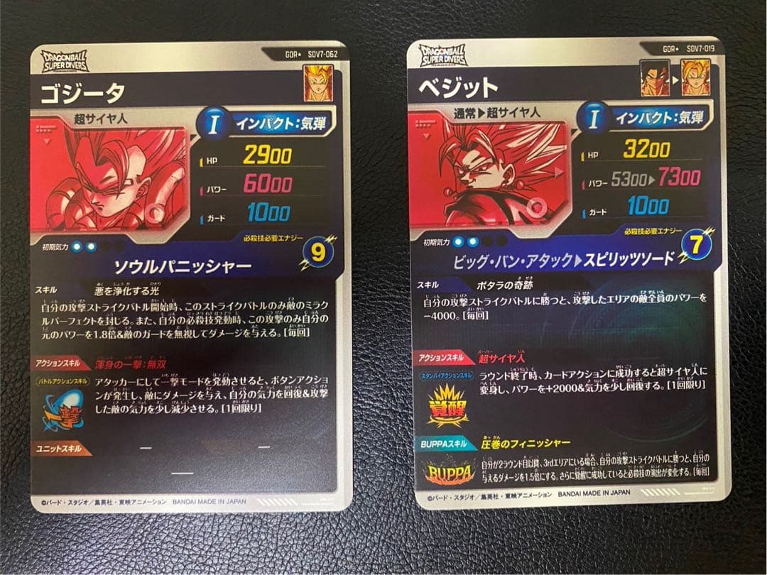 ドラゴンボール スーパーダイバーズ SDV7-019 SDV7-062 パラレル