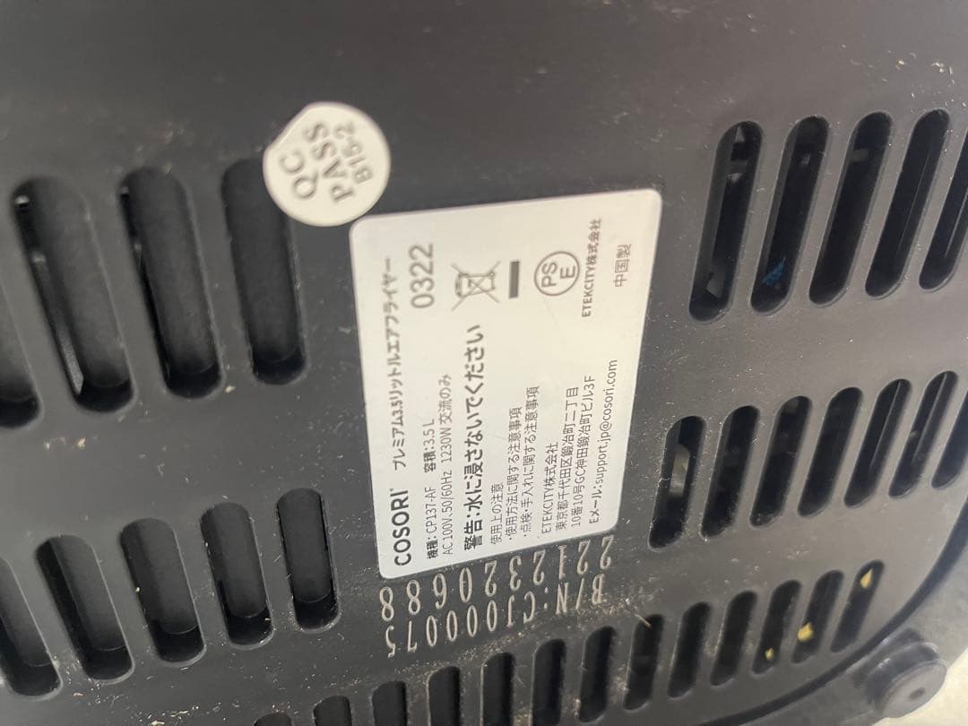 COSORI ノンフライヤー ホワイト 3.5リットル