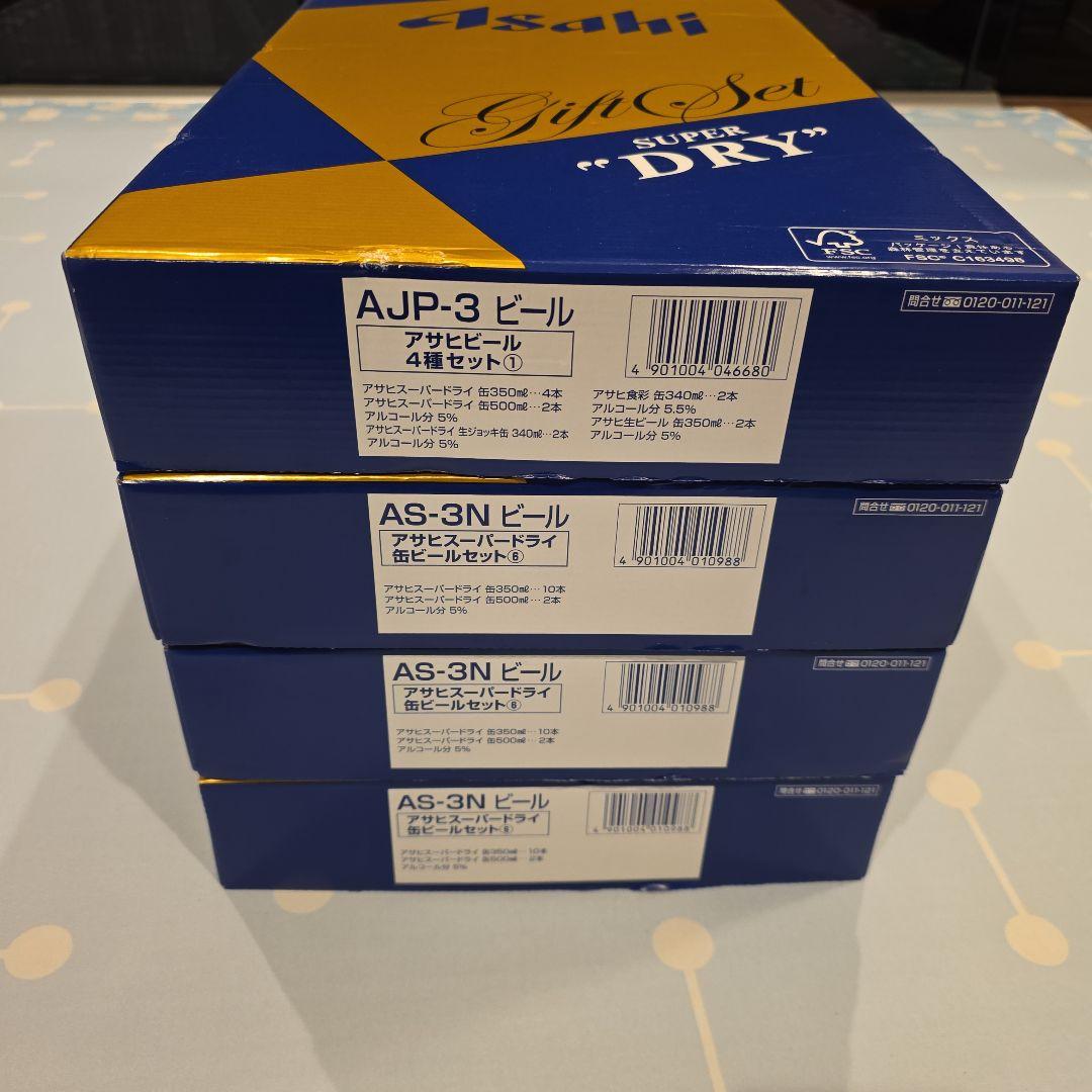 アサヒスーパードライビール4箱セット