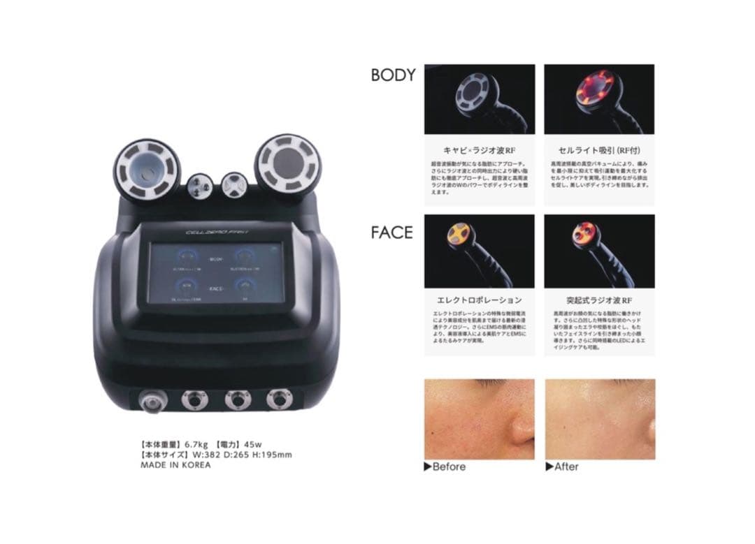 か*ん様 CELLZERO FAST セルゼロファスト　エステマシン　じぶんde