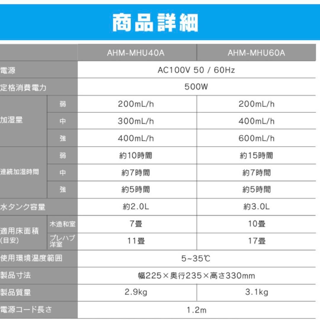 アイリスオーヤマ スチーム式加湿器 2025年製 AHM-MHU60A-W
