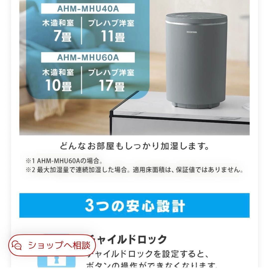 アイリスオーヤマ スチーム式加湿器 2025年製 AHM-MHU60A-W