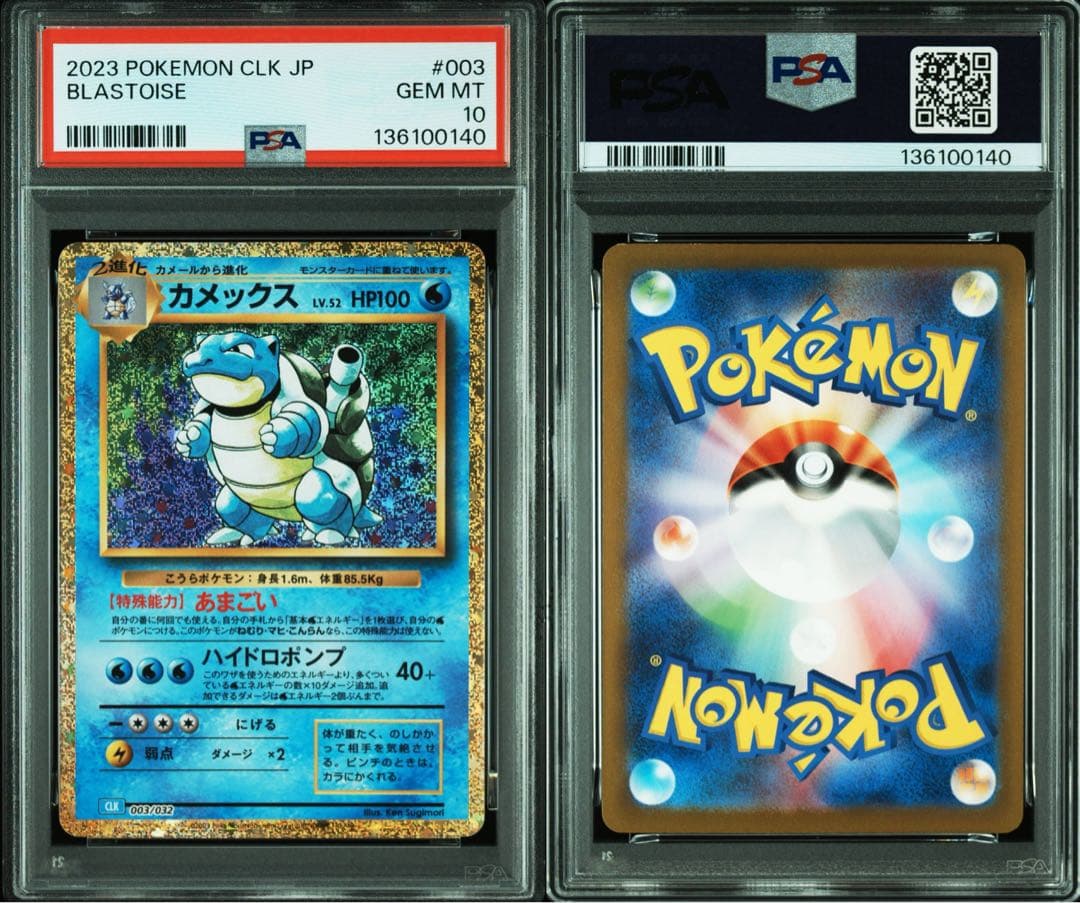 【PSA10 3連番】ポケモンカードゲームclassic リザードン 御三家