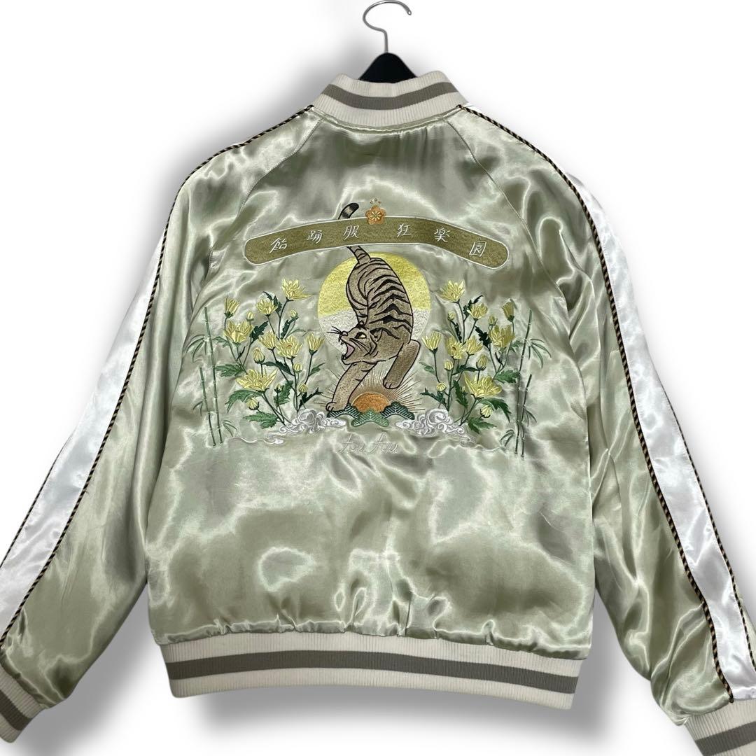 ✨美品✨foufou フーフー スカジャン　リバーシブル ジャケット 刺繍