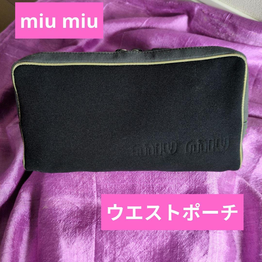 ❤️miu miu ミュウミュウ❤️ ウエストポーチ ブラック