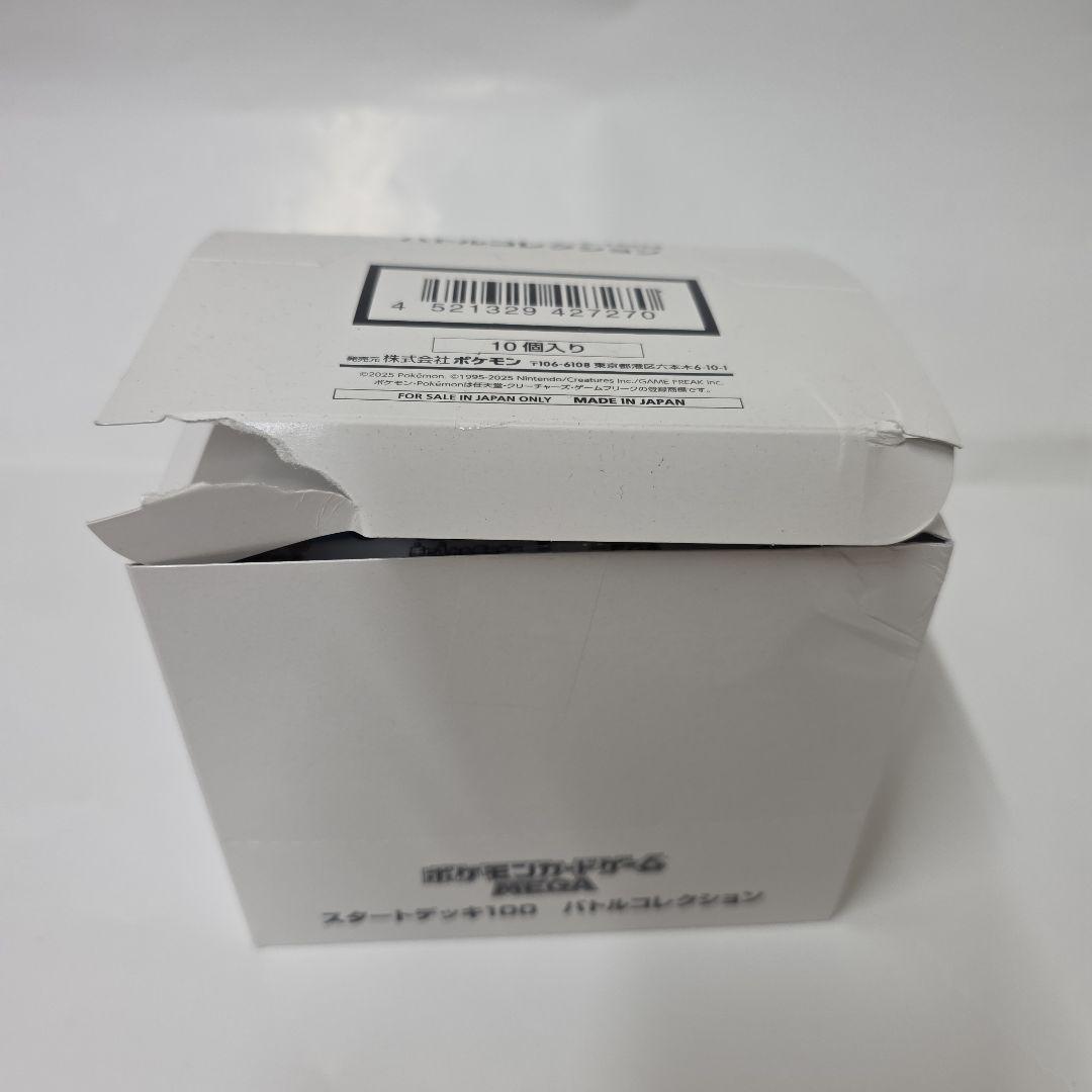 訳あり　ポケモンカード　スタートデッキ100バトルコレクション10個入り