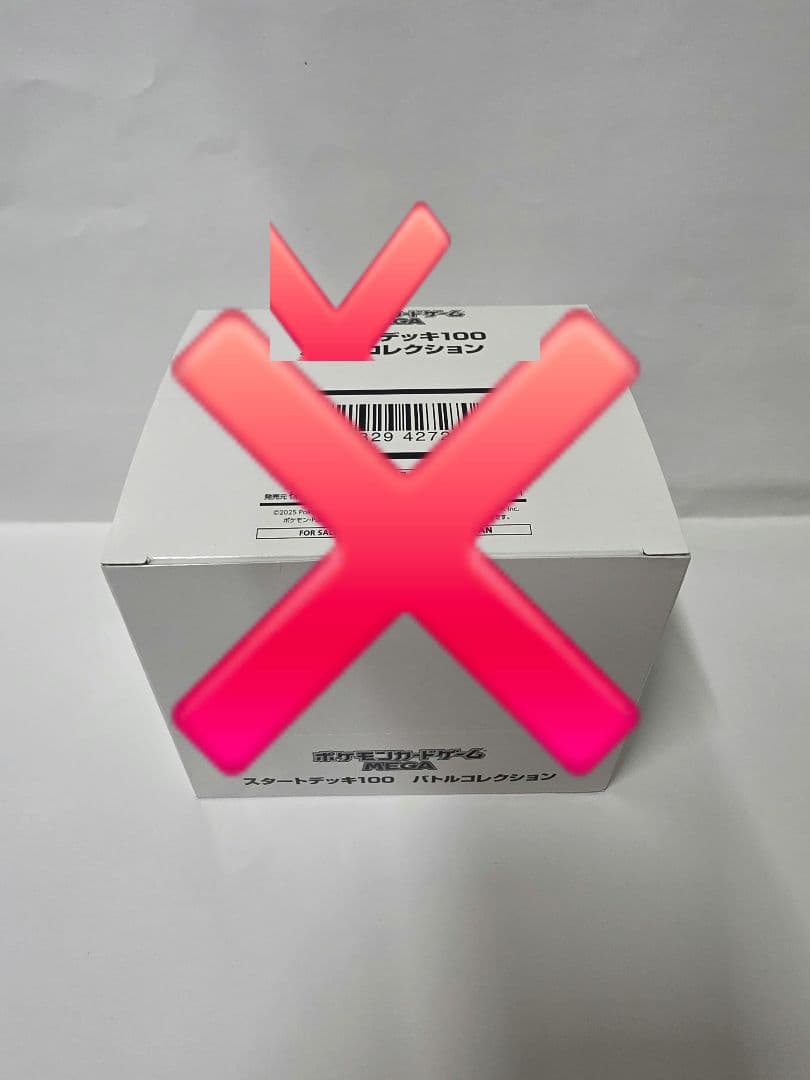 訳あり　ポケモンカード　スタートデッキ100バトルコレクション10個入り