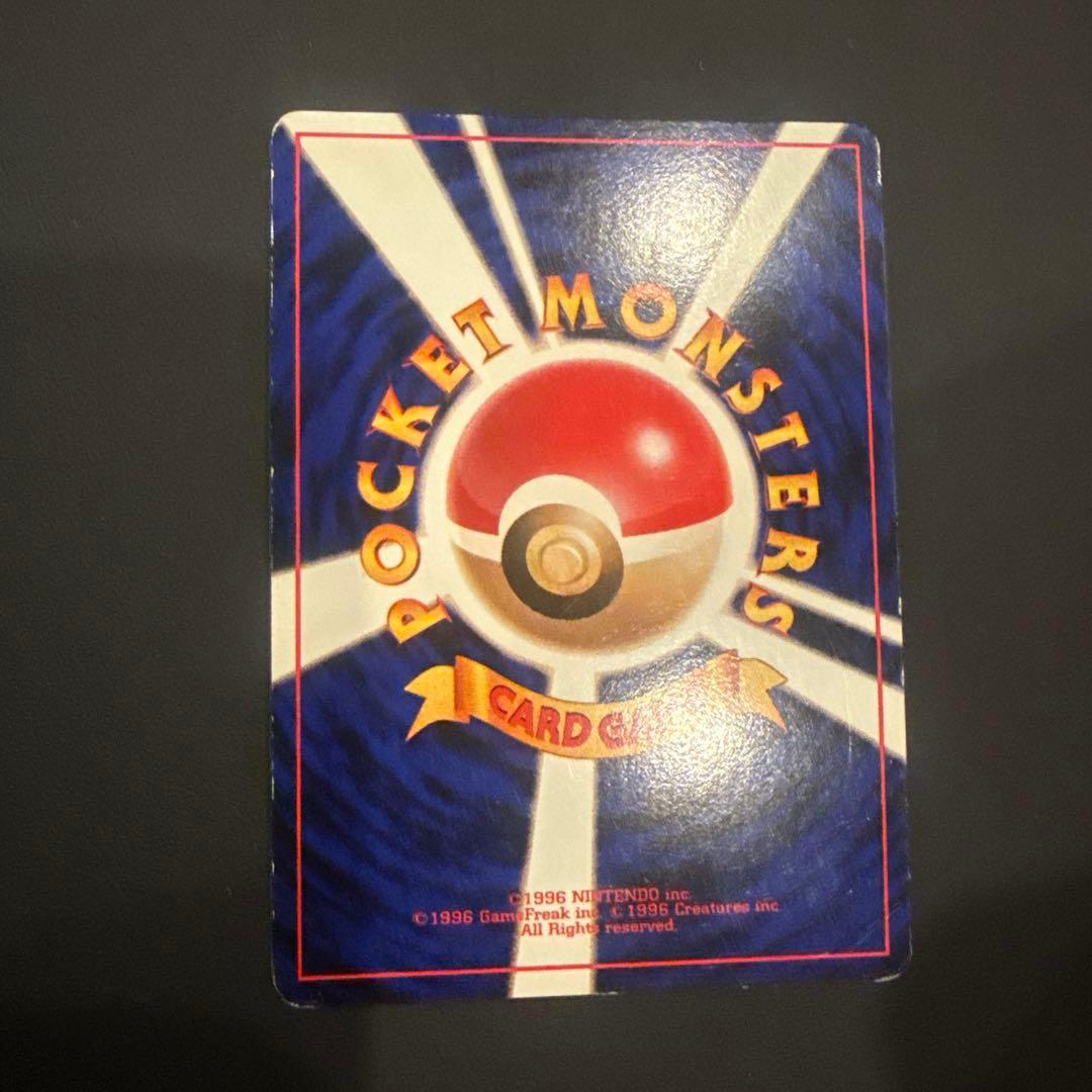 リザードン No006版 とりかえっこプリーズ PROMO 旧裏