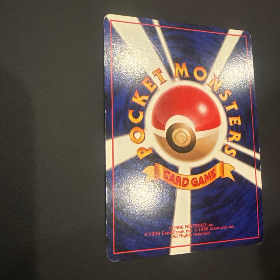 リザードン No006版 とりかえっこプリーズ PROMO 旧裏