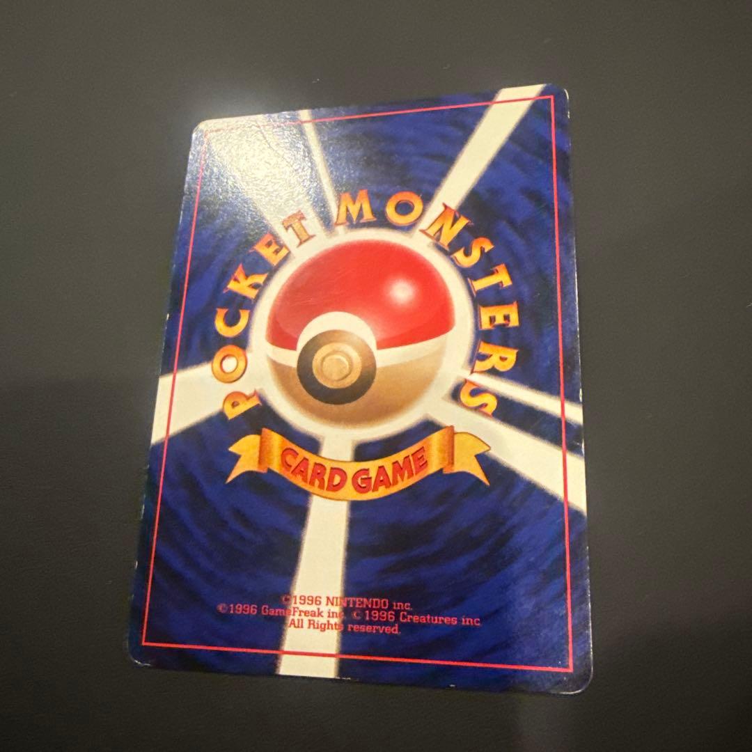 リザードン No006版 とりかえっこプリーズ PROMO 旧裏