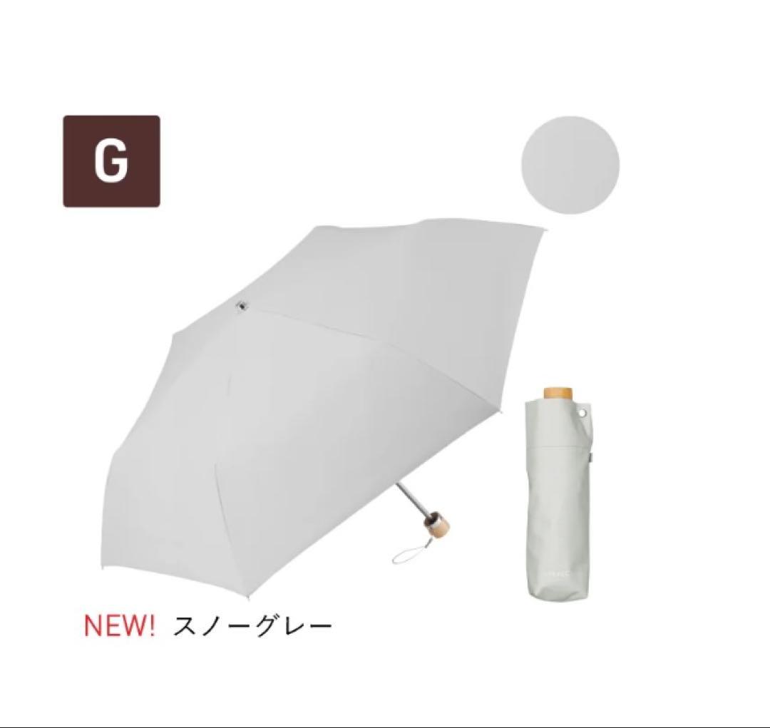 COKAGE+ (コガクレ+) 3段折りたたみ日傘　スノーグレー(限定カラー)