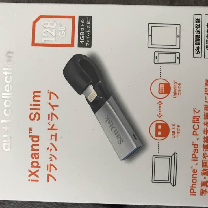早く売りたい…iPhone用  ixpand  128GB