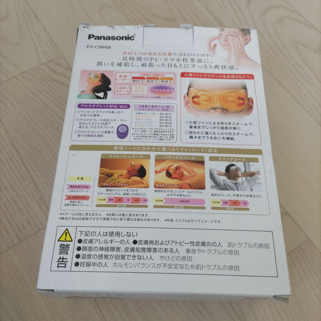 パナソニック 目もとエステ 海外対応 ゴールド調 EH-CSW68-N