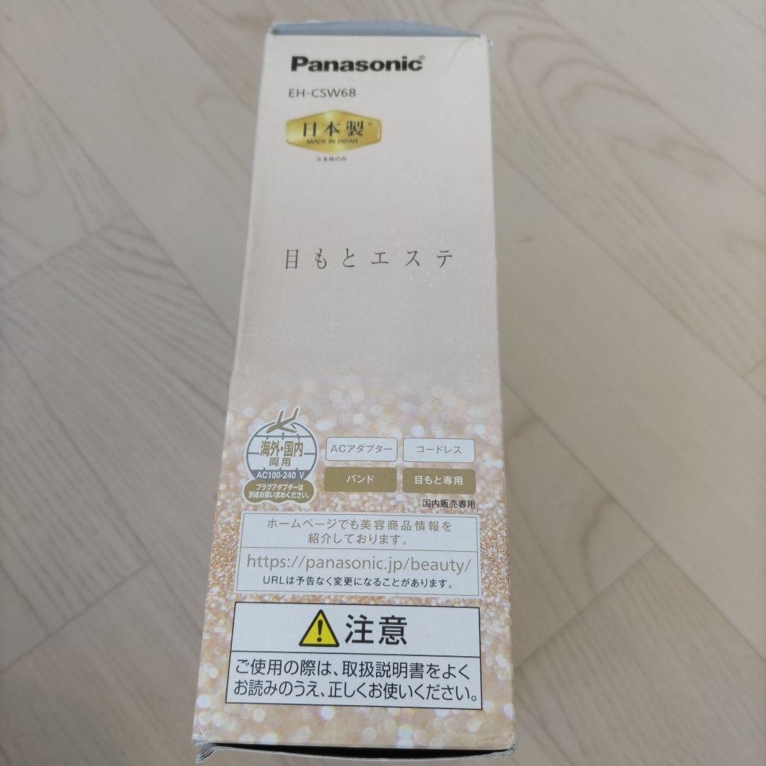 パナソニック 目もとエステ 海外対応 ゴールド調 EH-CSW68-N