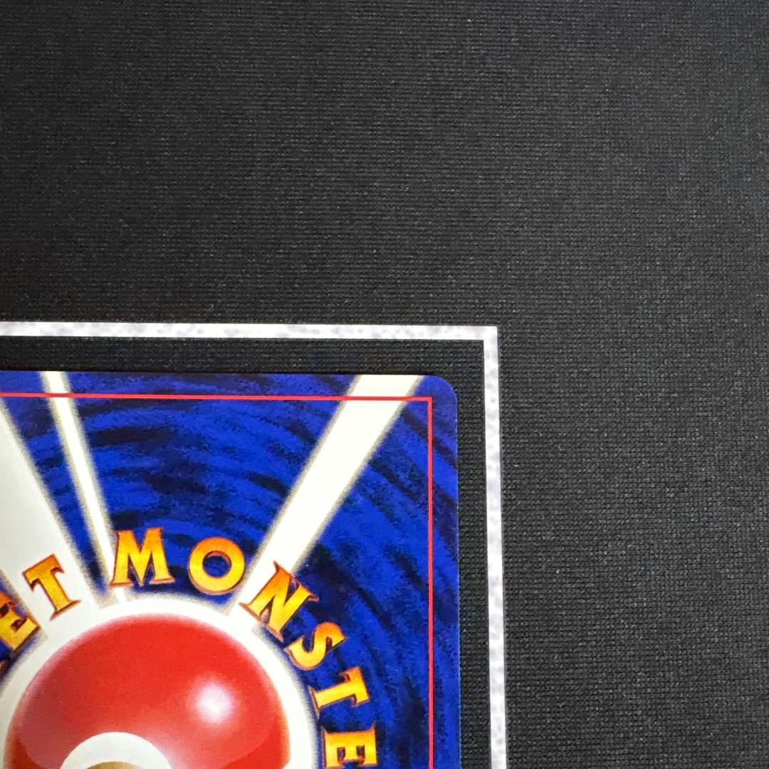 に*中様 ポケモンカード ナツメのゲンガー 旧裏