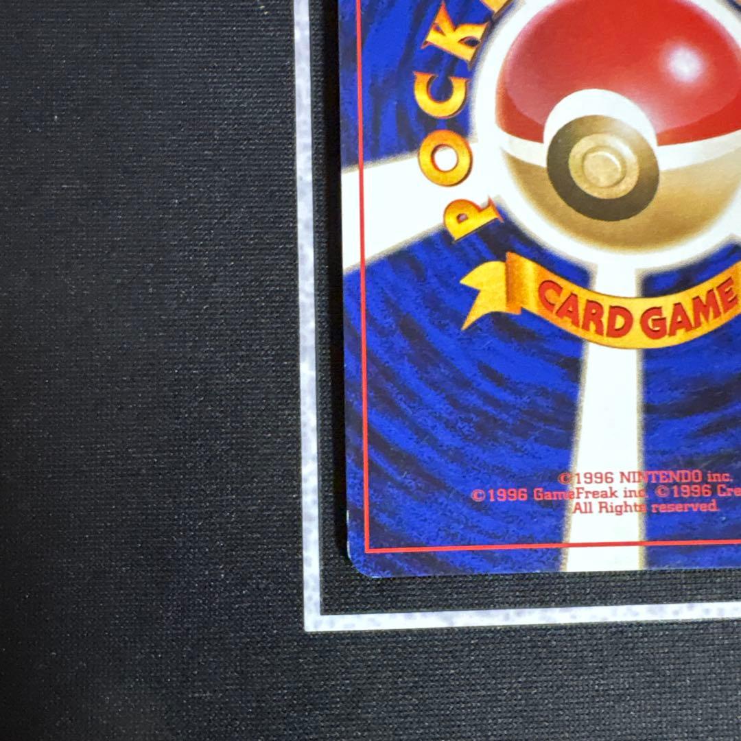 に*中様 ポケモンカード ナツメのゲンガー 旧裏