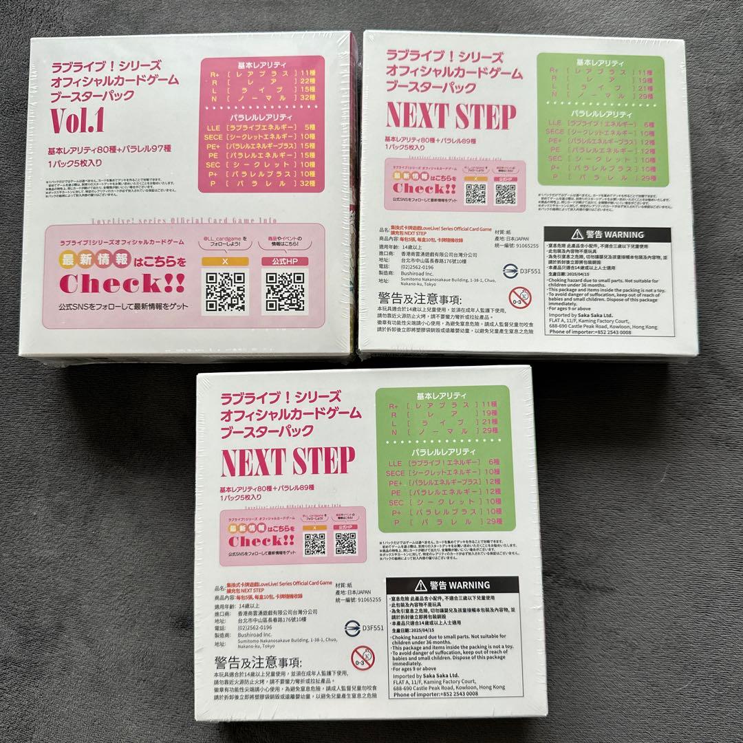 り*き様 【未開封】ラブライブ！ ラブカ カード ブースターパック 最新2箱+1