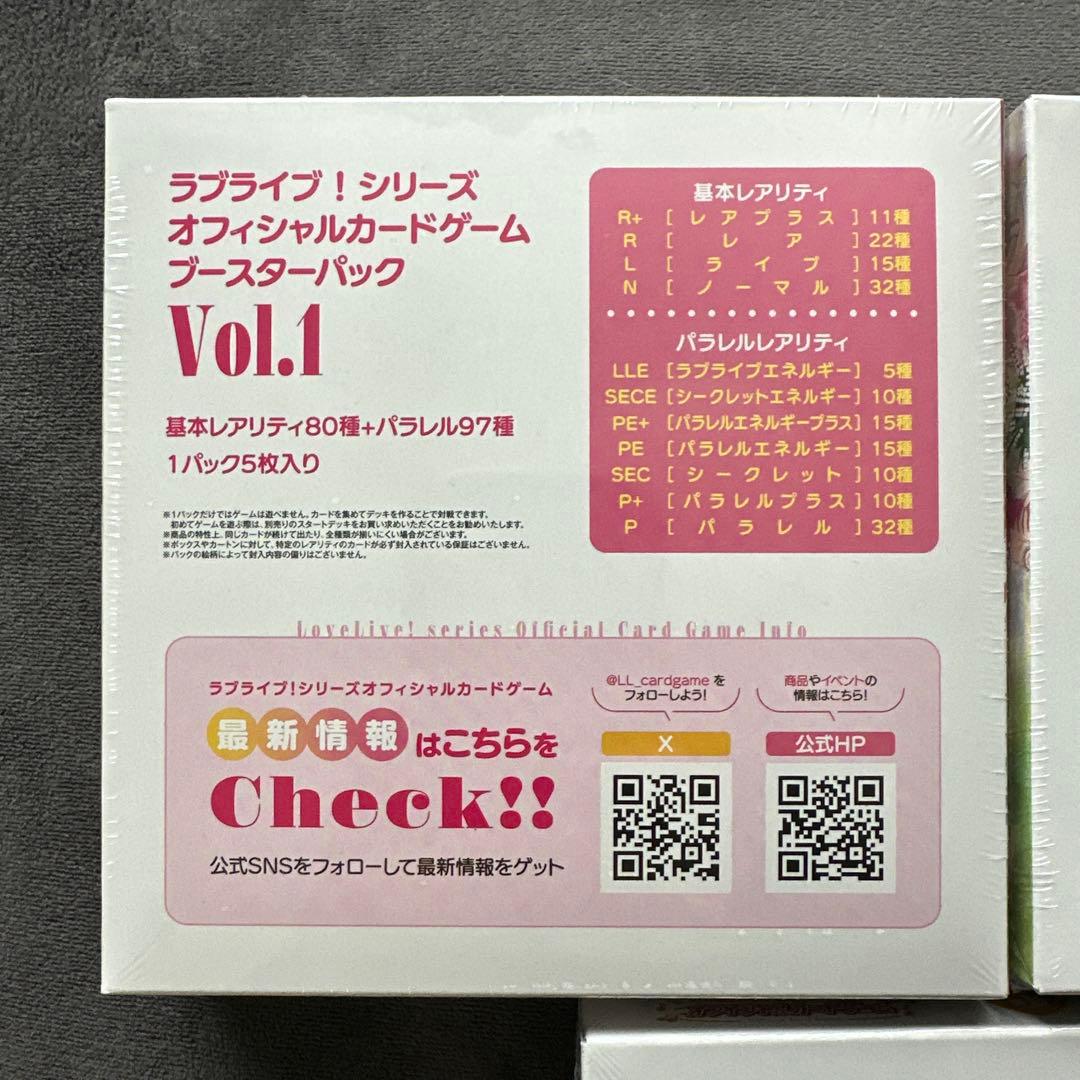 り*き様 【未開封】ラブライブ！ ラブカ カード ブースターパック 最新2箱+1