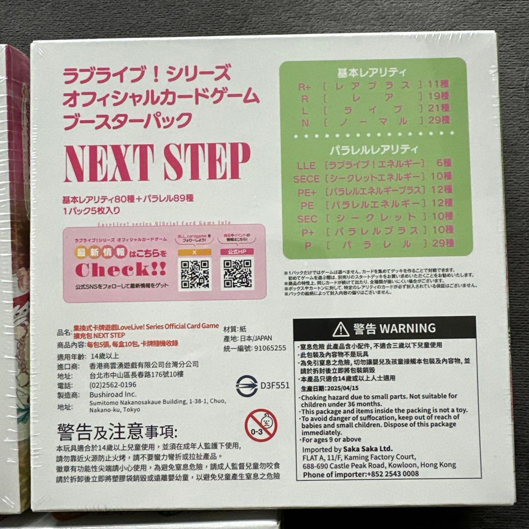 り*き様 【未開封】ラブライブ！ ラブカ カード ブースターパック 最新2箱+1