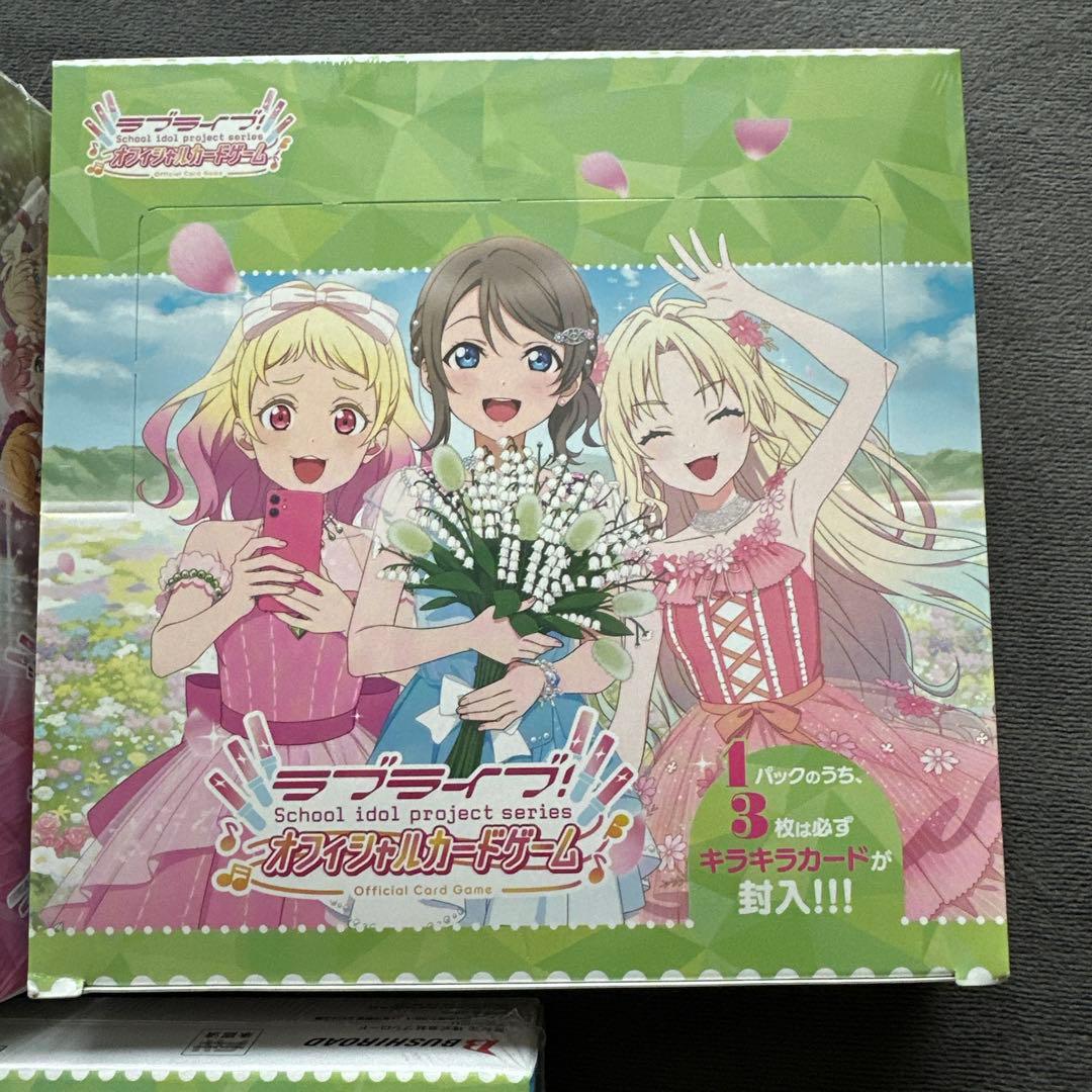 り*き様 【未開封】ラブライブ！ ラブカ カード ブースターパック 最新2箱+1