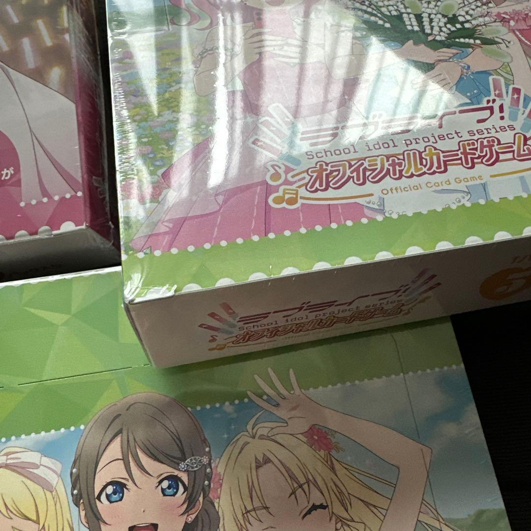 り*き様 【未開封】ラブライブ！ ラブカ カード ブースターパック 最新2箱+1