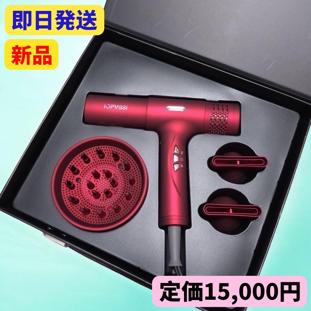 新品❣️ ドライヤー ヘアドライヤー 大風量 速乾 2億個高濃度マイナスイオン