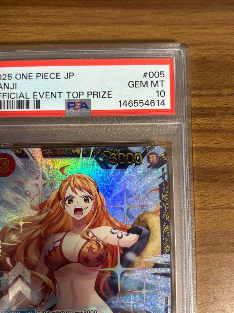 【PSA10】フラッグシップ 優勝 プロモ サンジ OP10-005 1枚