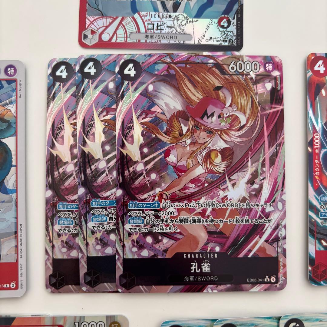 【早い者勝ち】コビー　デッキ　パーツ　パラレル　18枚セット