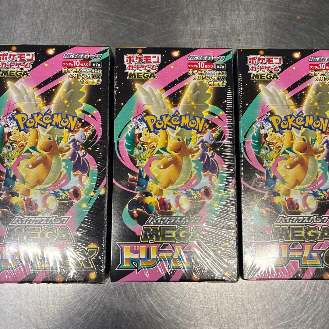 ポケモンカード ハイクラスパックMEGAドリームexシュリンク付き3box