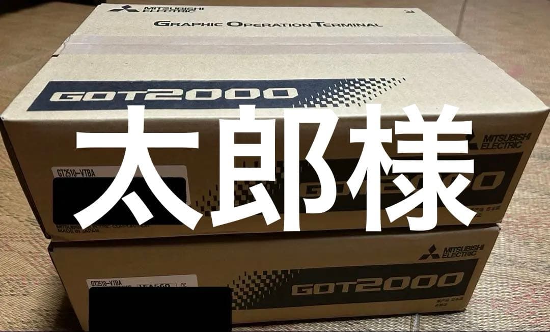 ☆新品未開封☆！最終値下げ！週明け価格戻し！ 三菱GT2510-VTBA 2台