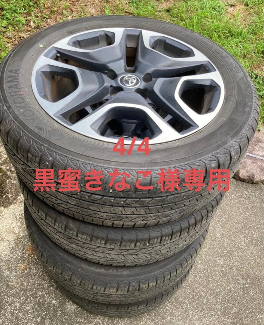 rav4タイヤホイール