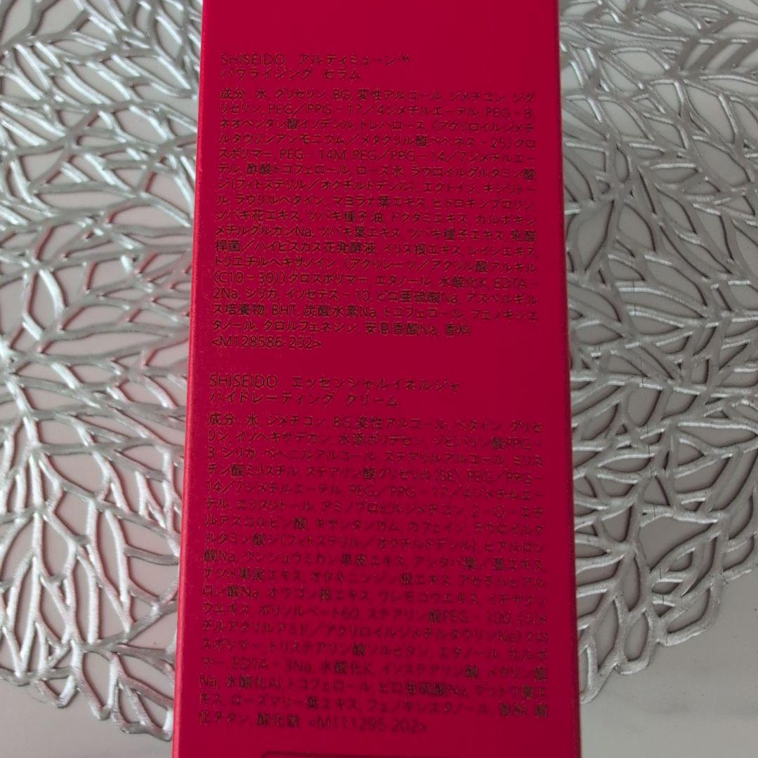 SHISEIDO ULTIMUNE 資生堂アルティミューン　3点セット