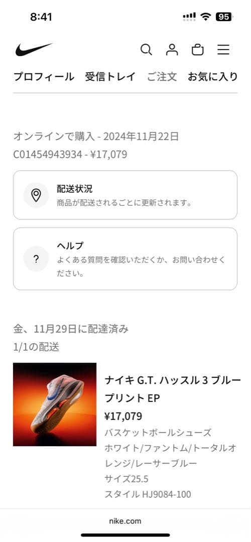 ナイキ G.T. ハッスル 3 ブループリント EP 25.5