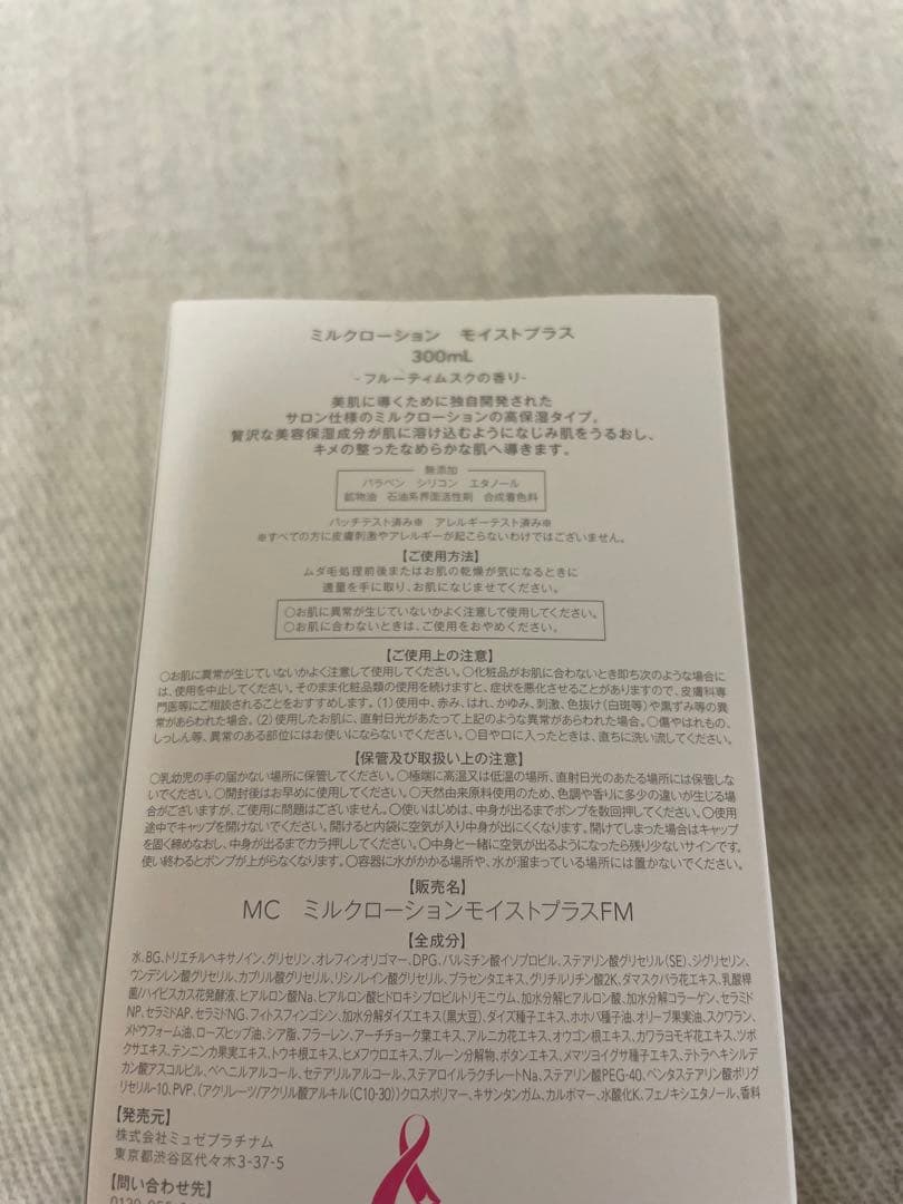 ミュゼ　家庭用脱毛器