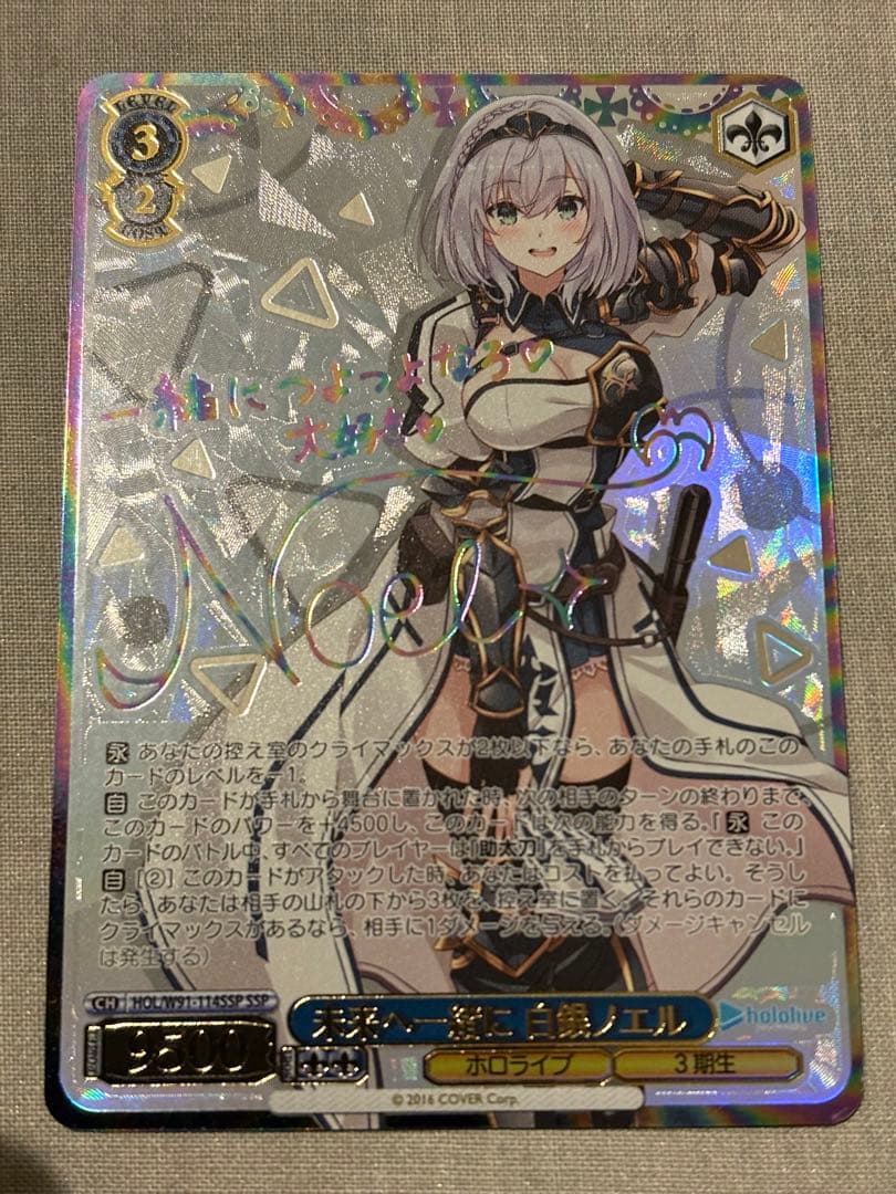 ヴァイスシュヴァルツ 未来へ一緒に 白銀ノエル SSP