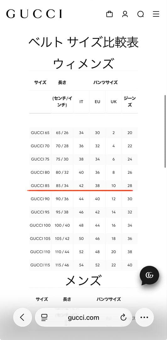 正規品 GUCCI GGマーモント ダブルG ベルト ブラック スリムベルト