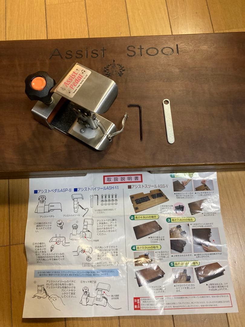ピアノ　アシストスツール