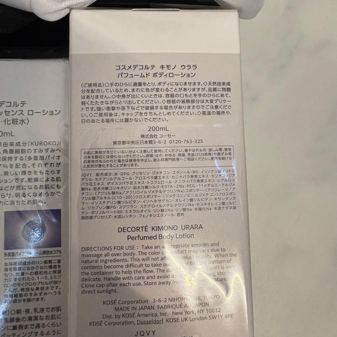 DECORTE リポソーム エッセンス ギフトセット