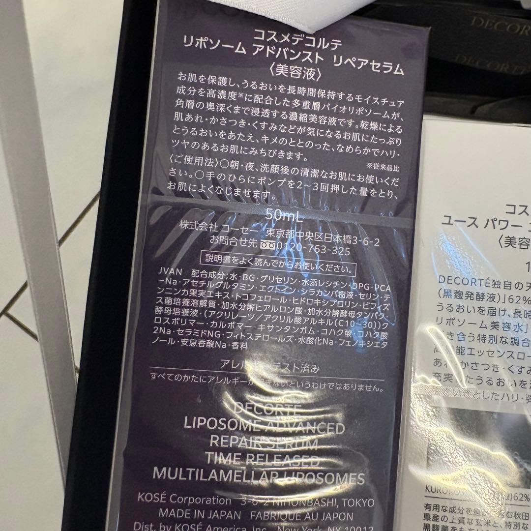 DECORTE リポソーム エッセンス ギフトセット