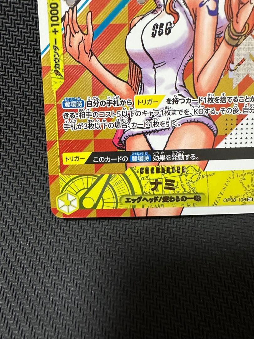 シリアルナミ ONE PIECE 当選通知付き