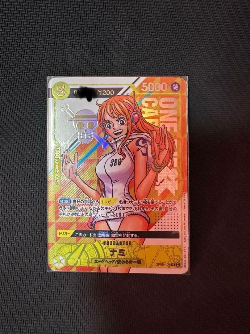 シリアルナミ ONE PIECE 当選通知付き