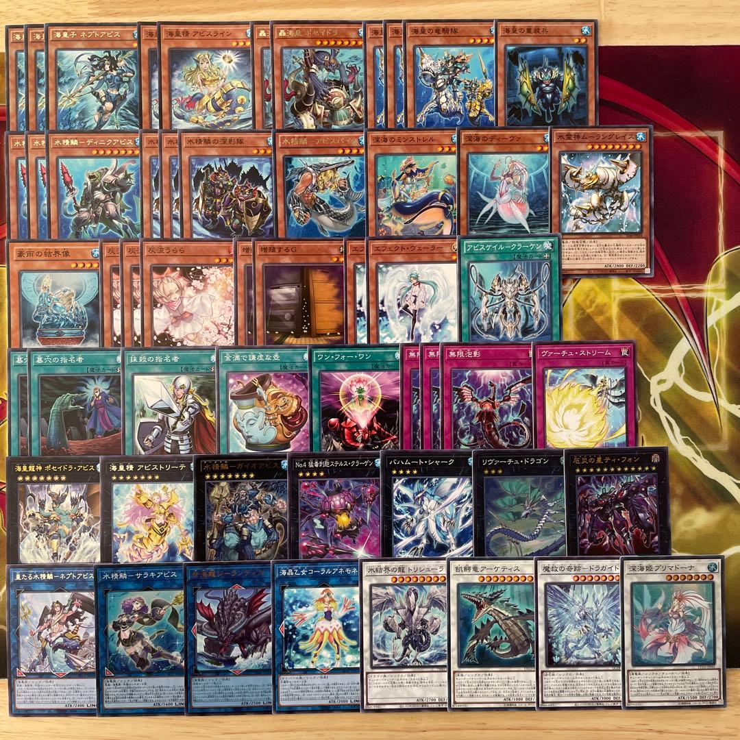 優勝構築 水精鱗デッキ アビスライン ネプトアビス ガイオアビス 海皇の竜騎隊