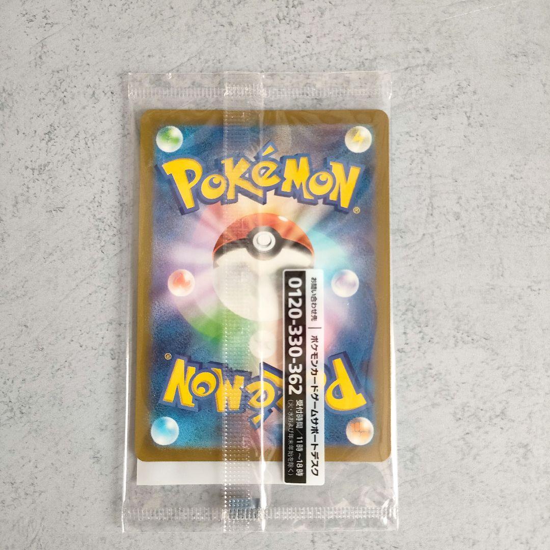 ❤️新品未開封❤️名探偵ピカチュウ PROMO SV-Pプロモカード