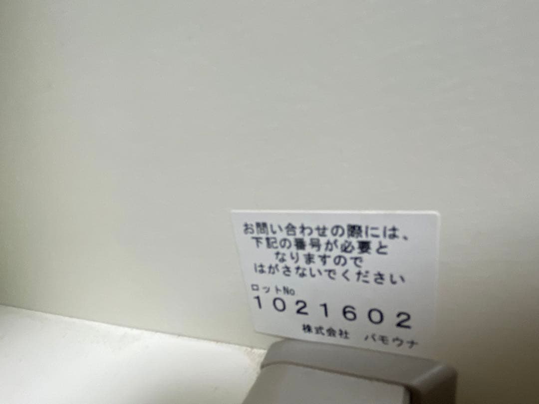 パモウナ　食器棚　キッチンボード　幅100