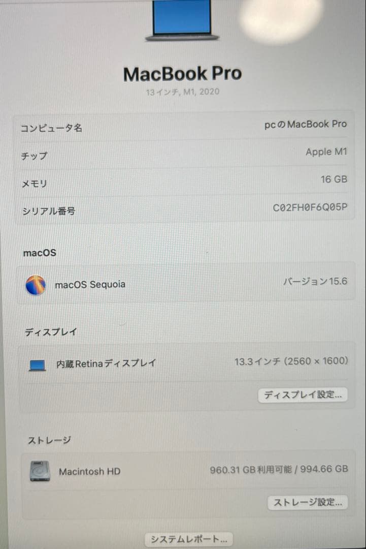 MacBook Pro 2020 A2338 M1 16GB 1TB(土日発送)
