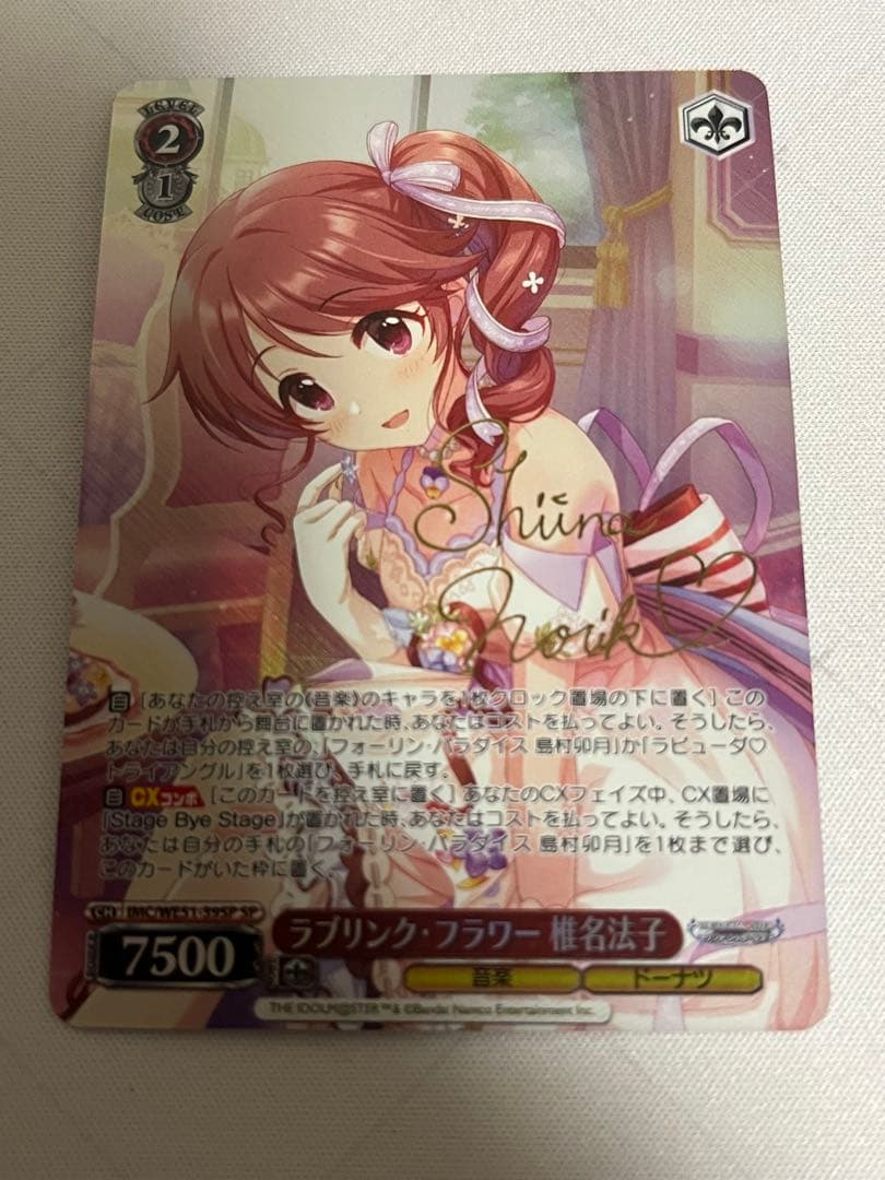 ws ヴァイスシュヴァルツ　ラブリンク•フラワー　椎名法子　SP サイン