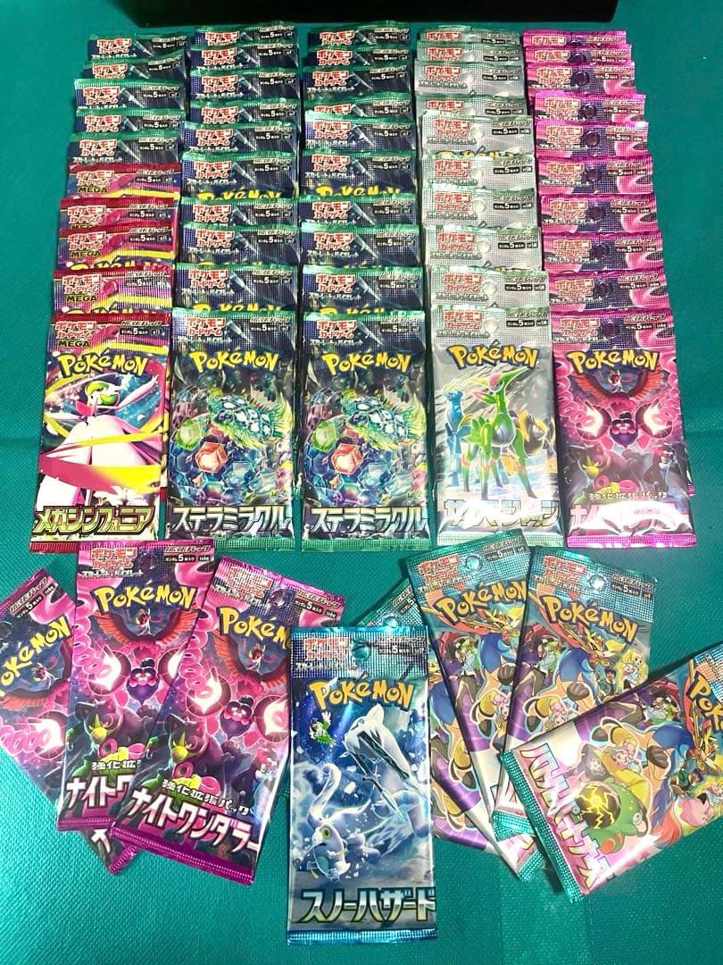 【超豪華】ポケモンカード 新品未開封パックセットまとめ売り③【すべて未サーチ】